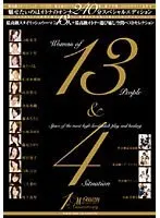 Woman 1st Anniversary Best Stylish Woman 13 Sluts + Best Adult Sexual Healing Selection