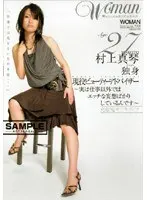 Age27 村上真琴 独身 現役ビューティーアドバイザー