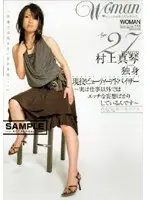 Age27 村上真琴 独身 現役ビューティーアドバイザー （DOD）