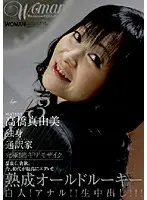 Age43 高橋真由美 独身 通訳家