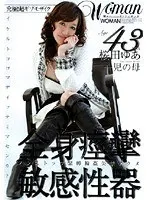 Age 43 Yua Sakurada - Young Mother - Whole-Body Shudderingly Sensitive Pussy