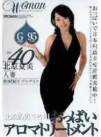 Age 40 Natsumi Kitahara Married Woman: Aroma Tit Treatment