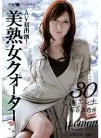 Age 30 Beautiful Mixed Mature Woman Elena Aoyama Secretary Duties