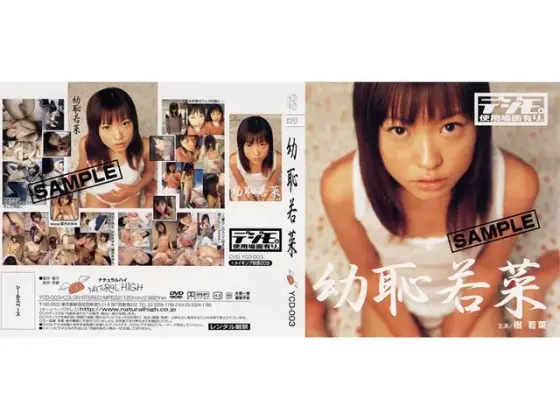 ●Haji Wakana