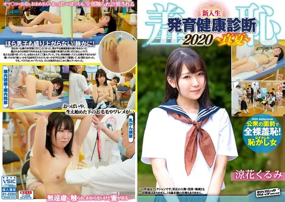 Shame! New S*****t Boy And Girl Education Health Exam 2020 - Kurumi Edition
