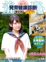 Shame! New S*****t Boy And Girl Education Health Exam 2020 - Kurumi Edition