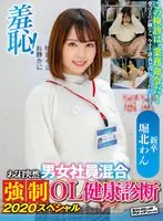 Wan Horikita