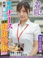 Ayaka Mochizuki