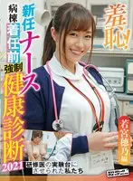 Hono Wakamiya