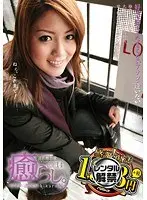 癒らし。VOL.14