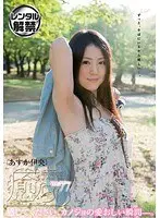 癒らし。 VOL.77