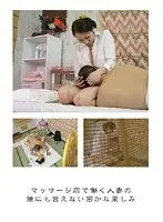 Married Woman Voyeur. The Secret Pleasures Of The Married Women Working In A Massage Parlor