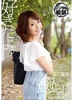 癒らし。 VOL.98 夏目優希