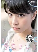 Best of 愛音まひろ
