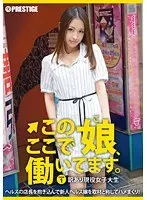 This Girl Works Here. 1 Reina Takagi