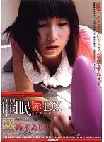 H*******m Red DXXX Documentary Arisu Suzuki
