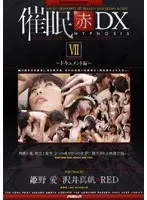 H*******m Red DXVII Documentary Ai Himeno Maho Sawai 