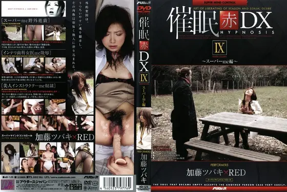 H*******m Red DXIX Super M**********l Tsubaki Kato 