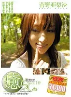 Comfort. Vol.19 Arisa Kano