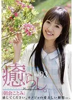 Comfort. Vol.92 Kotomi Asakura
