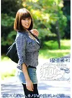 癒らし。 VOL.65