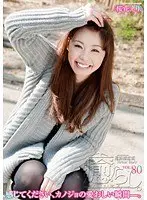 癒らし。 VOL.80
