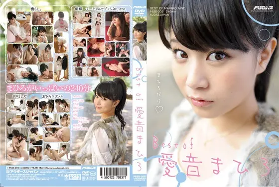 Best of Mahiro Aine