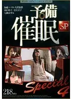 H*******m Preparation SP 4