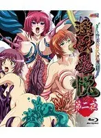 Inyoumushi Etsu ~Kairaku Hengen Exorcism~ Second Night (Blu-ray Disc)