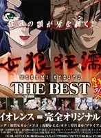 The female wolf is crazy about THE BEST