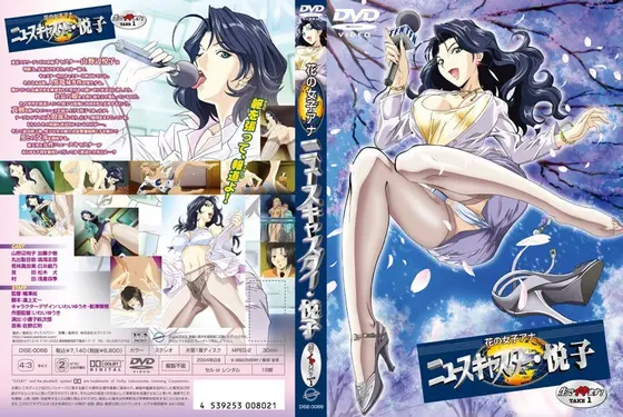 花の女子アナ ニュースキャスター・悦子 生でイキます！ THE BEST