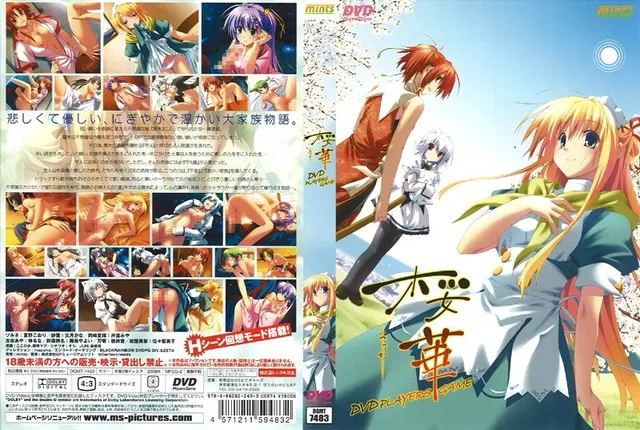 Ouka (DVDPG)