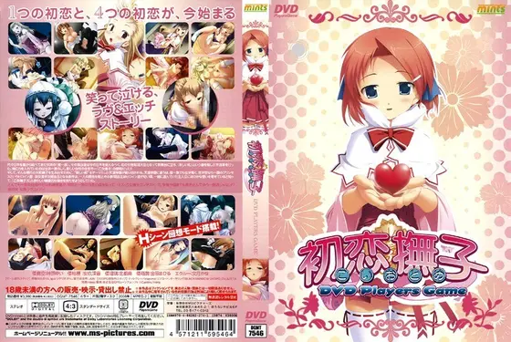 First Love Nadeshiko (DVDPG)