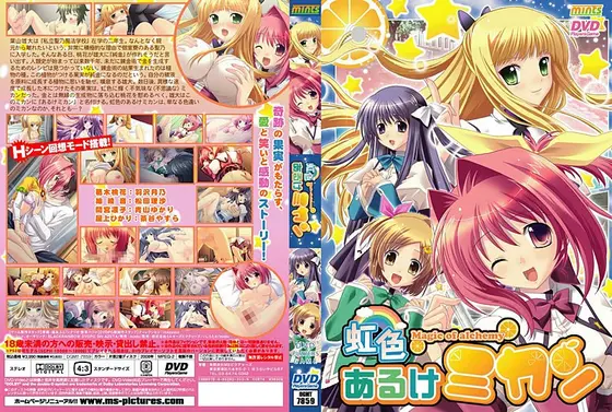Yukimura Haruki Complete Works 20 Hara Nozomi