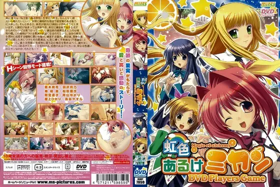 Rainbow colored oranges (DVDPG)