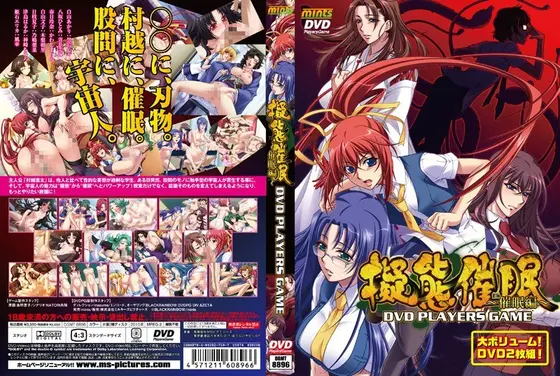 擬態催● 催●編 （DVDPG）