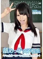 Licking S********l - I Wanna Run My Tongue All Over Your Body! She Takes Charge! Hina Sakurazaki