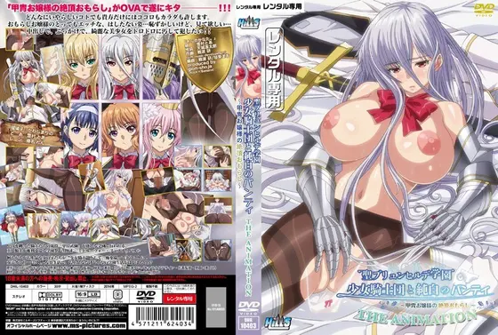 St. Brunhilde Academy ~Knights of the Girls and Pure White Panties~THE ANIMATION