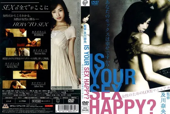 IS YOUR SEX HAPPY？〜あなたのセックスは幸せですか？〜