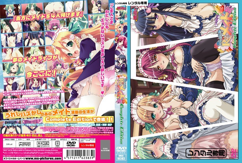 Teach me Re: Maid Complete edition