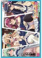 おしえてRe:メイドComplete edition