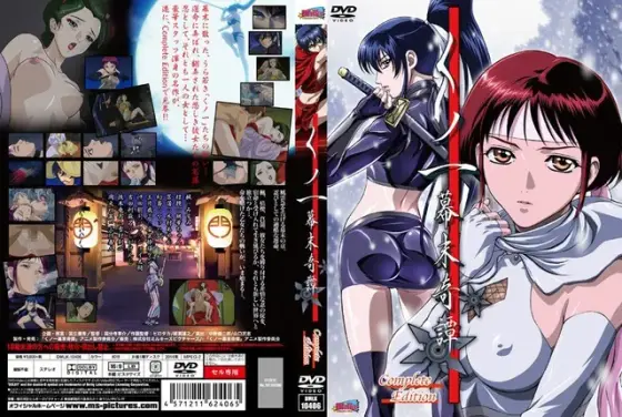 くノ一 幕末奇譚 Complete Edition