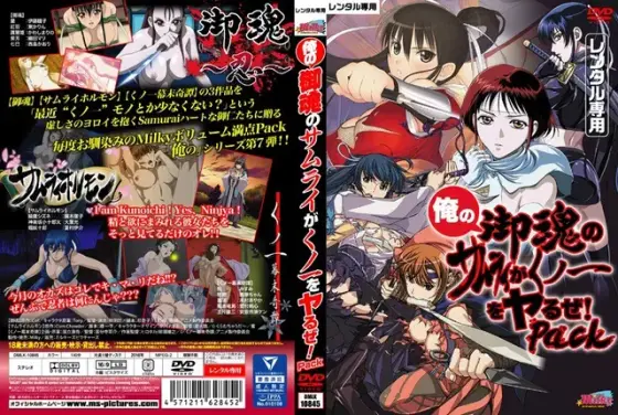 My Samurai of My Spirit Will Do a Kunoichi! Pack