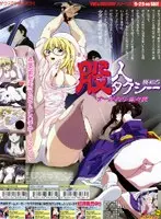 Kojin Taxi Prey 5 Nurse Hunt Nanami