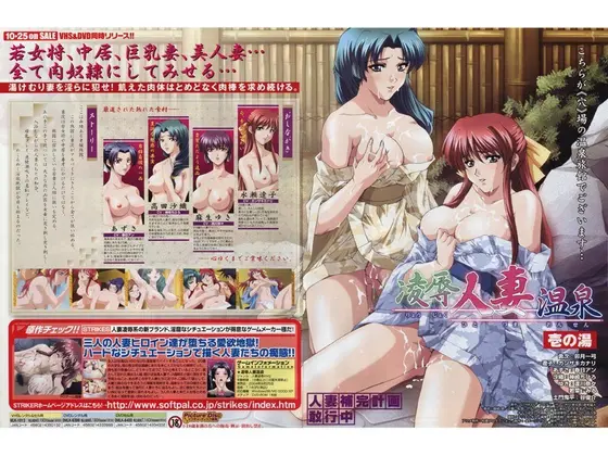 凌●人妻温泉 壱の湯