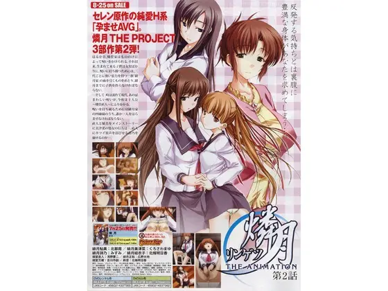 Reverse☆Rape and Forbidden Rape Club