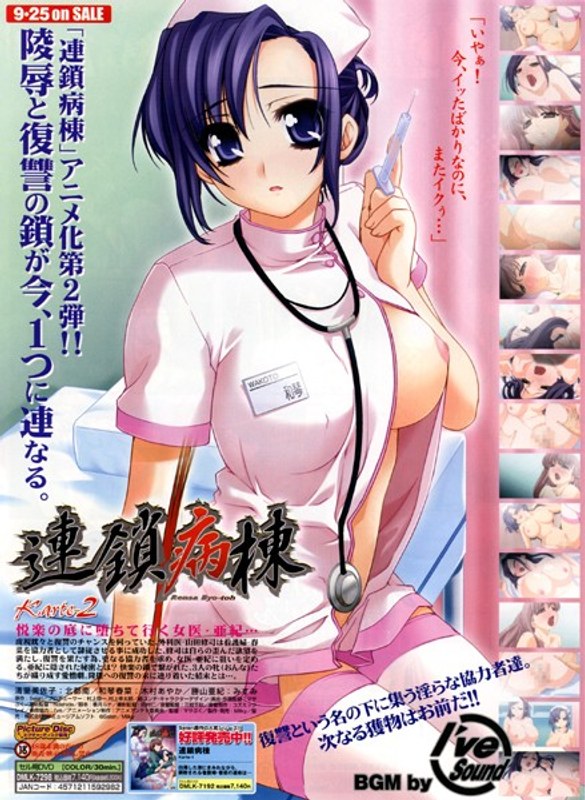 Chain ward Karte-2
