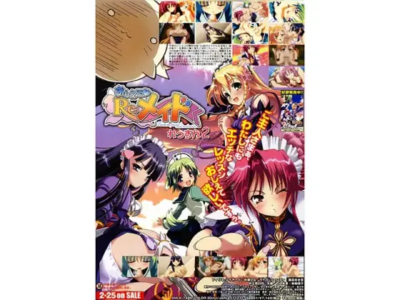 Teach me◆Re:Maid Lesson 2