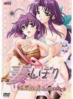 妻しぼり 第二幕 咲良と円どっちにするの…？