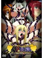 姫奴● 第二幕
